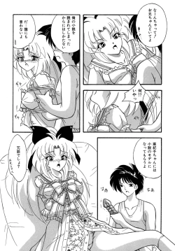 Page 4 of すもも ぴんく作品集.2となりの亜紀子ちゃん