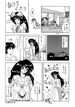 Page 12 of すもも ぴんく作品集.2ありさ何でもやっちゃう