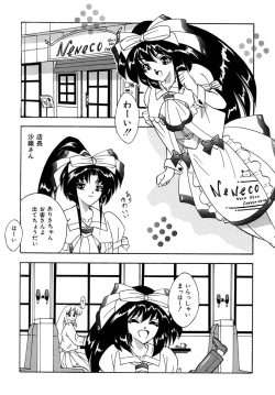 Page 3 of すもも ぴんく作品集.2ありさ何でもやっちゃう