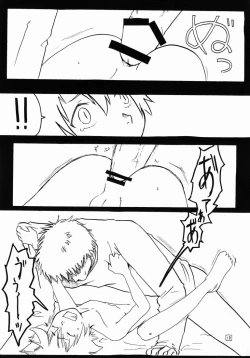 Page 17 of Fifth- Neko Shounen Hon