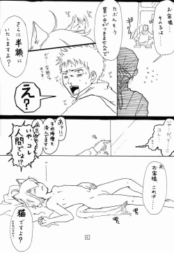 Page 5 of Fifth- Neko Shounen Hon