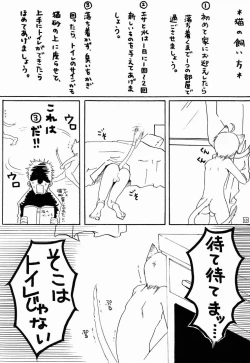 Page 9 of Fifth- Neko Shounen Hon