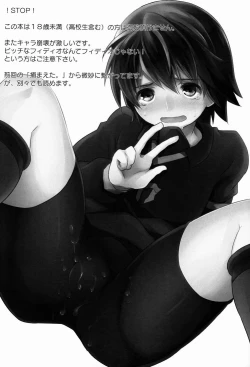 Page 2 of Natsuhati- Aoi Ryuusei