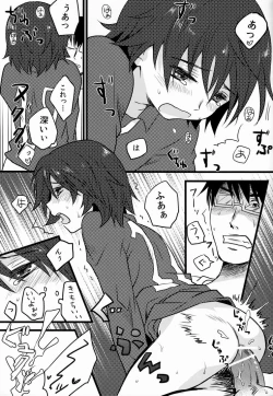 Page 32 of Natsuhati- Aoi Ryuusei