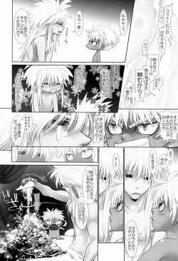 Page 14 of Mahou no Lamp-san