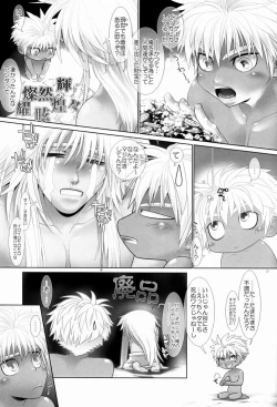 Page 15 of Mahou no Lamp-san