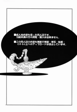 Page 4 of Mahou no Lamp-san