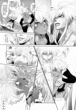 Page 7 of Mahou no Lamp-san