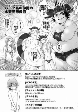 Page 13 of BEST PARTNER4.5