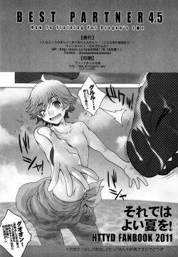 Page 17 of BEST PARTNER4.5