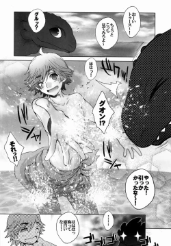 Page 7 of BEST PARTNER4.5