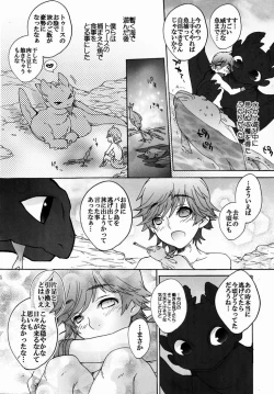 Page 9 of BEST PARTNER4.5