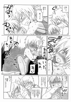 Page 12 of Kurokawa Juso- Magnet