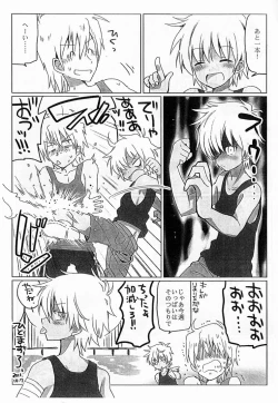 Page 16 of Kurokawa Juso- Magnet