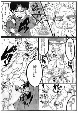 Page 20 of Kurokawa Juso- Magnet