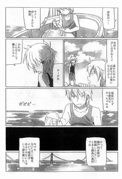 Page 3 of Kurokawa Juso- Magnet