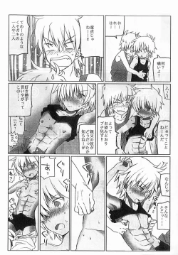 Page 8 of Kurokawa Juso- Magnet