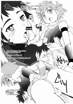 Page 3 of Danji Report! FILE: 2