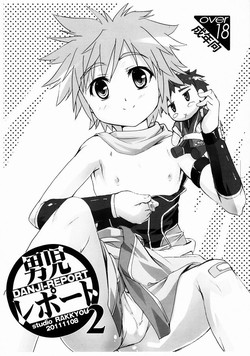 Download Danji Report! FILE: 2