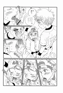 Page 5 of Yoake no Bito