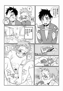 Page 4 of Where is your Boy