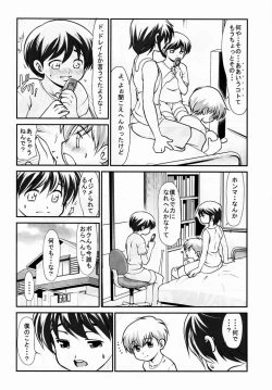 Page 7 of Yuuji- Boys Life 3