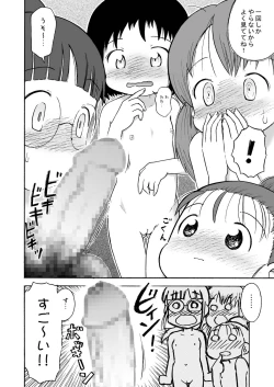 Page 8 of Misete ne!