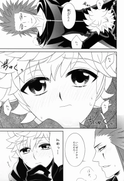 Page 14 of Hana- Apprehension