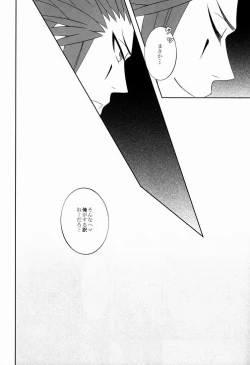 Page 25 of Hana- Apprehension