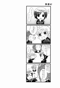 Page 29 of Hana- Apprehension