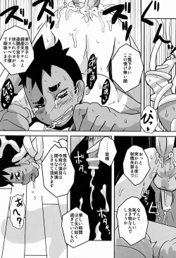 Page 35 of Shokushu no Hanashi