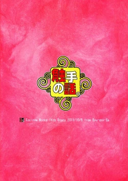 Page 38 of Shokushu no Hanashi