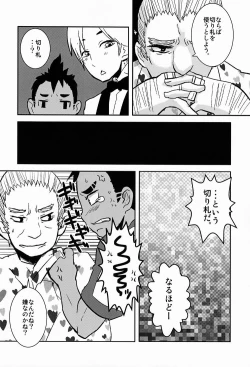 Page 9 of Shokushu no Hanashi