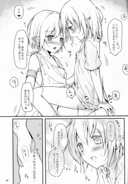 Page 24 of Ibunkakouryuu