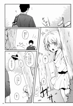 Page 2 of Ibunkakouryuu