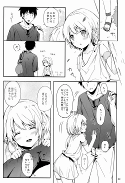 Page 3 of Ibunkakouryuu
