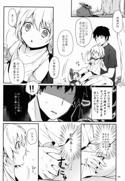 Page 5 of Ibunkakouryuu