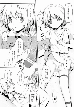 Page 7 of Ibunkakouryuu