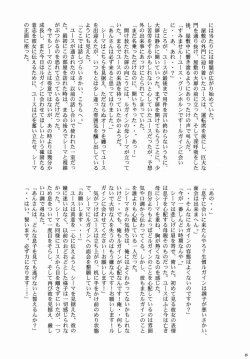 Page 24 of Furete Minai to Wakarimasen ka?