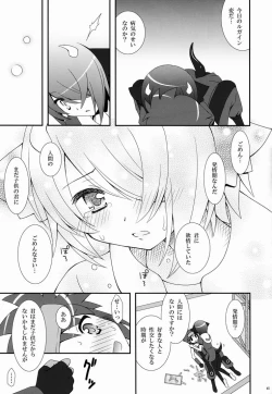 Page 44 of Furete Minai to Wakarimasen ka?