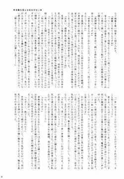 Page 51 of Furete Minai to Wakarimasen ka?