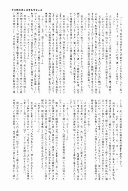 Page 59 of Furete Minai to Wakarimasen ka?