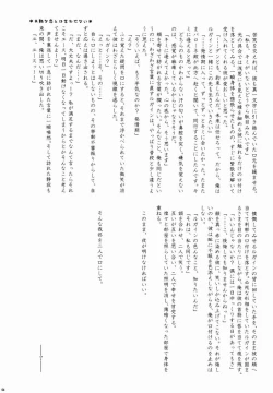 Page 63 of Furete Minai to Wakarimasen ka?