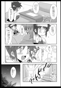 Page 67 of Furete Minai to Wakarimasen ka?