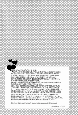 Page 96 of Furete Minai to Wakarimasen ka?