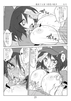 Page 20 of Yoshikan!