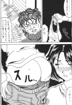 Page 21 of Kokuin 3
