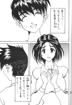 Page 2 of Kokuin 3