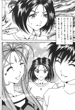 Page 5 of Kokuin 3
