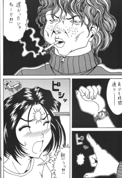 Page 7 of Kokuin 3